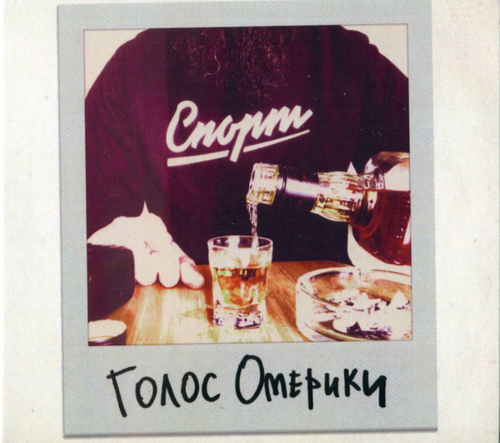 Голос Омерики – Спорт (brown)